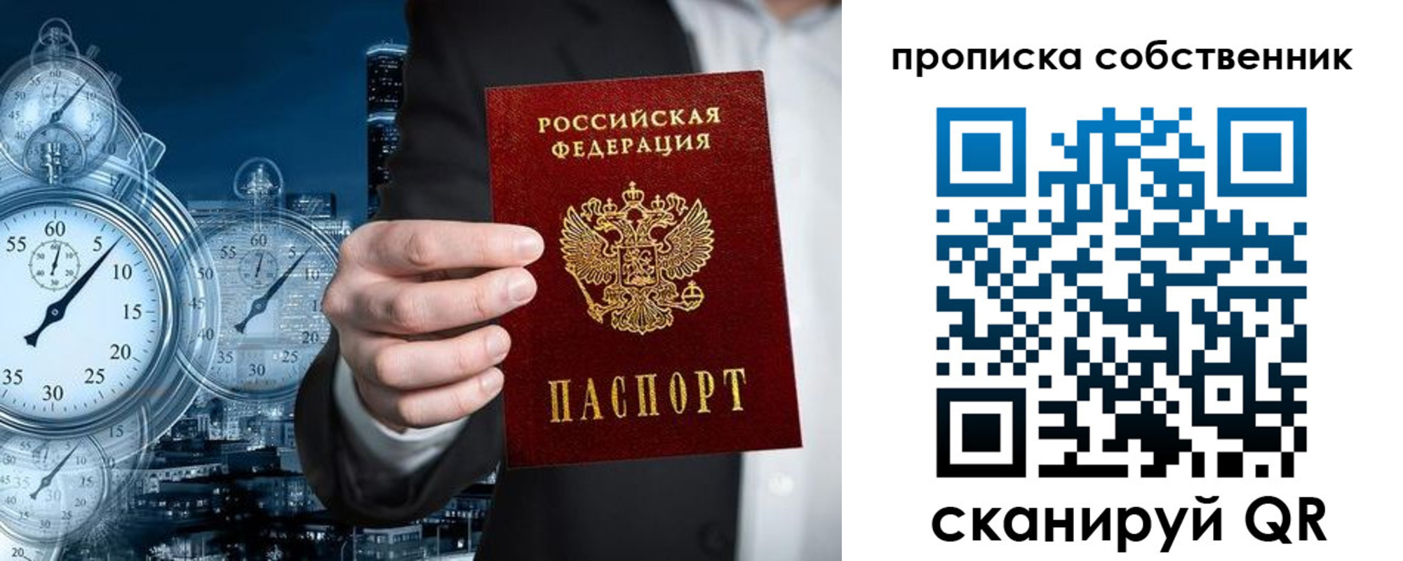 временная регистрация недорого в Ахтубинске