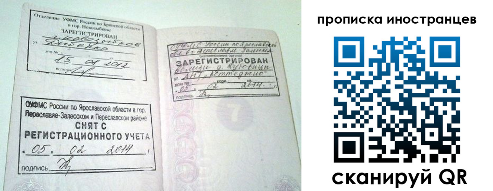 прописка от собственника в Ахтубинске