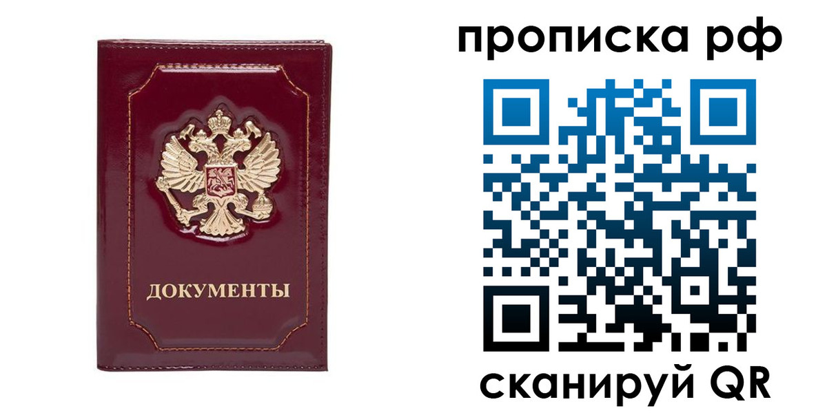 временная регистрация собственник в Ахтубинске
