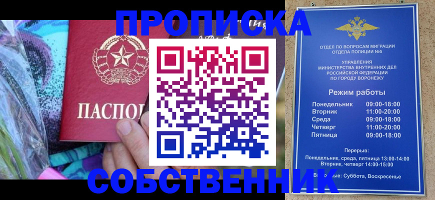 временная регистрация адрес в Ахтубинске