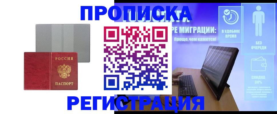 временная регистрация законно в Ахтубинске