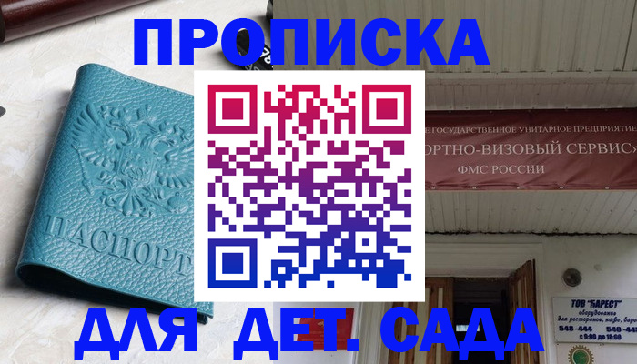 временная регистрация для всех в Ахтубинске