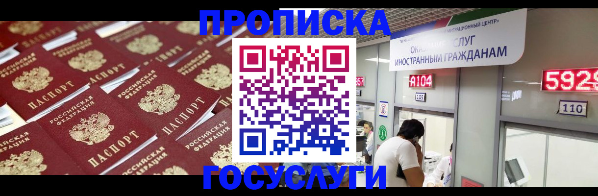 временная регистрация законно в Ахтубинске