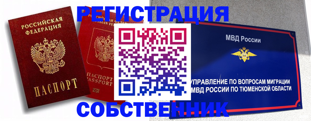 прописка штамп в Ахтубинске