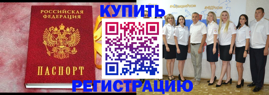 прописка ребенка в Ахтубинске