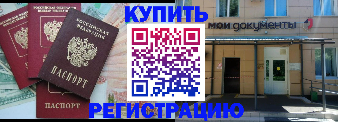 где прописаться в Ахтубинске